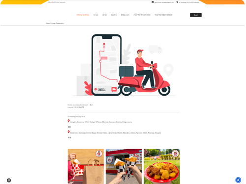 KrouDZIK.pl - wykonanie strony internetowej lokalnego tartakuKrouDZIK.pl - wykonanie strony internetowej Good Chickien Świebodzin